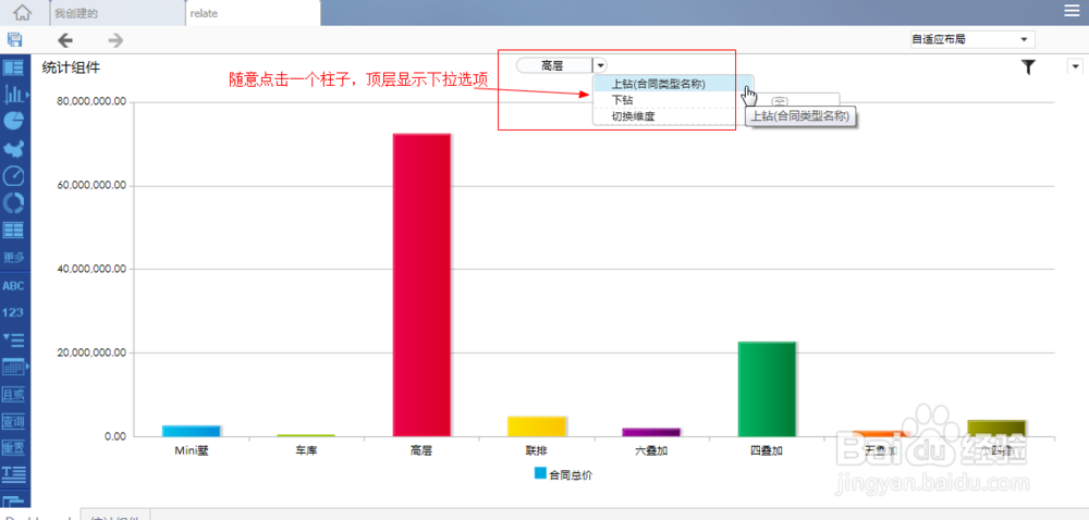 dashboard工具FineBI关于数据钻取的教程