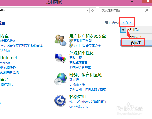 Win10如何打开传统界面的电源选项?