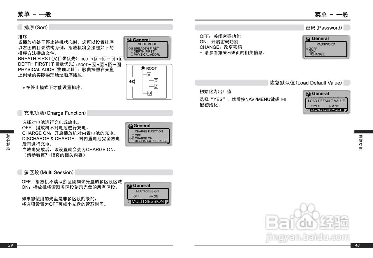 艾利和iMP-900 MP3播放器使用说明书:[3]