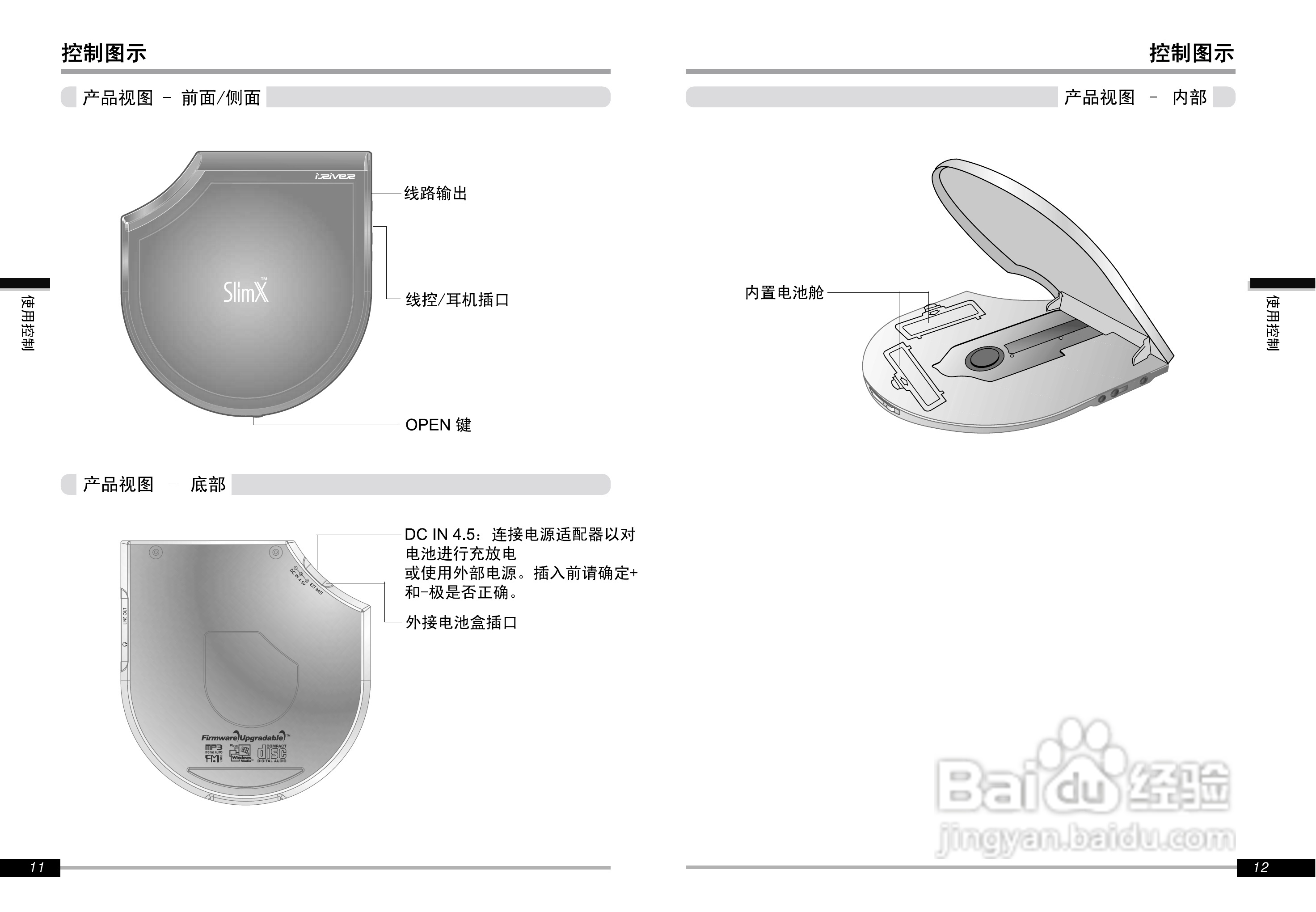 艾利和iMP-900 MP3播放器使用说明书:[1]