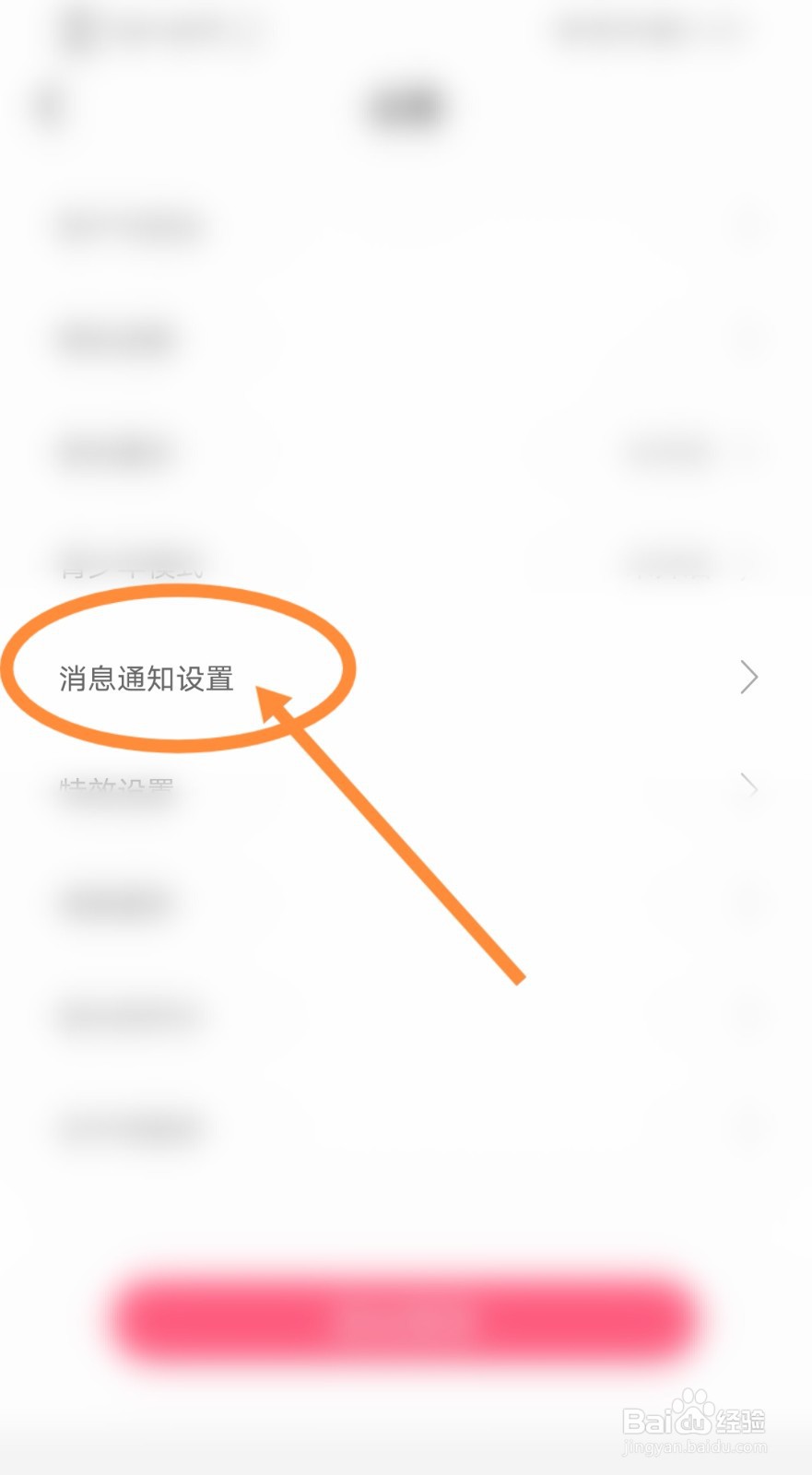 九秀直播软件怎么开启有人关注我功能