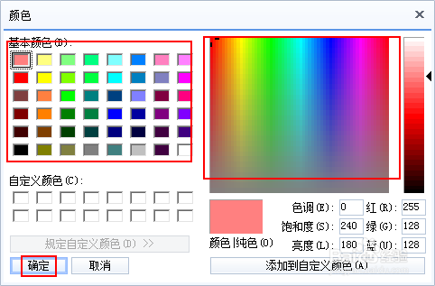 百度输入法怎么修改改字体颜色