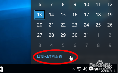 win10怎样添加多个不同时区的时钟