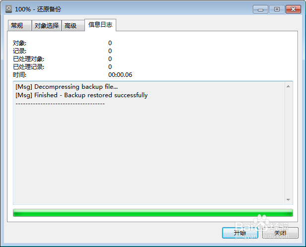 oracle备份与恢复教程技术