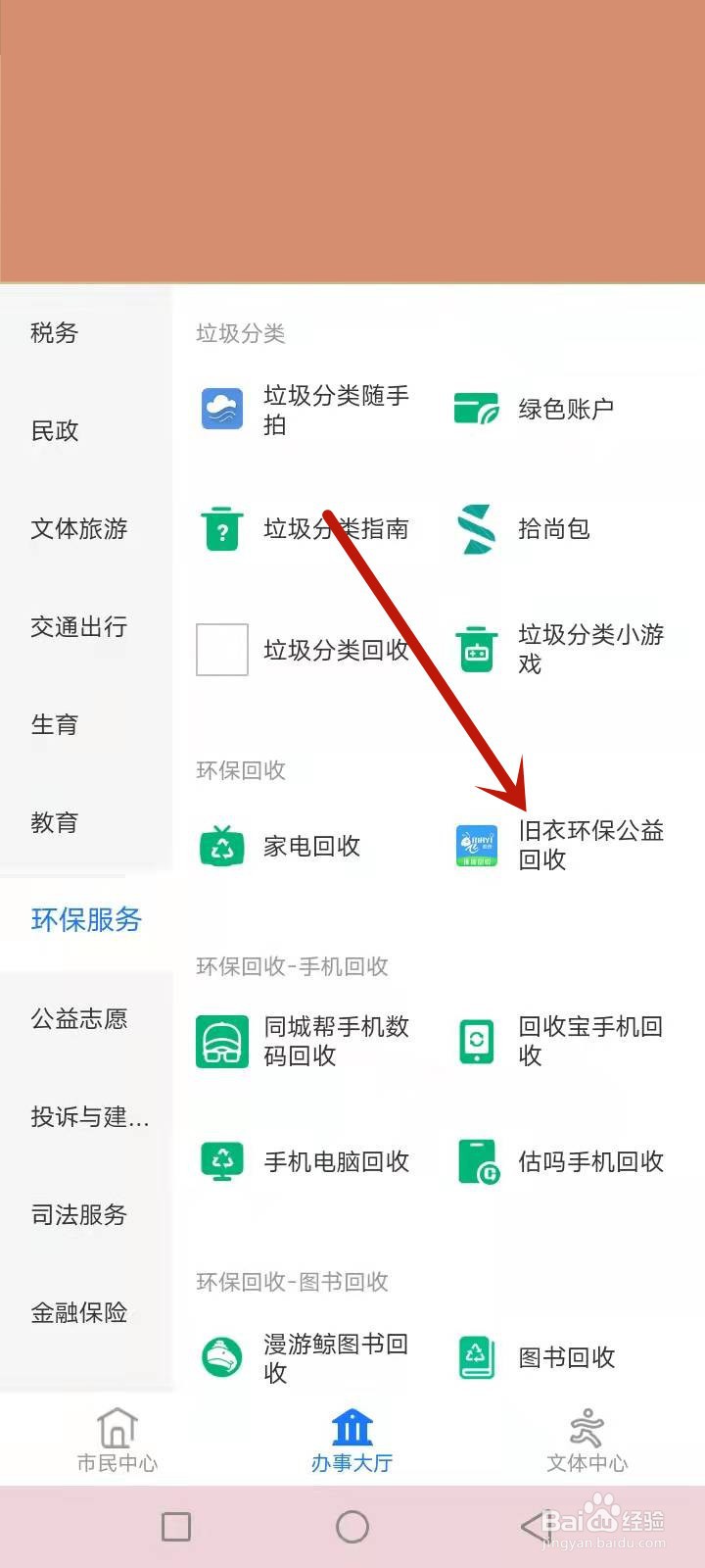 怎么联系收旧衣服的厂家