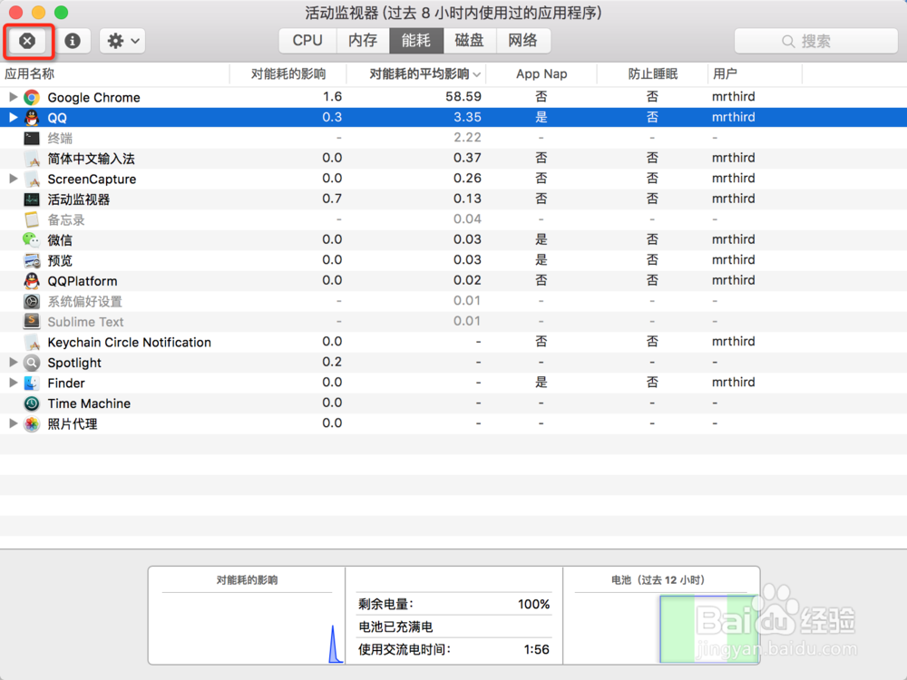mac 强制退出程序多种方法