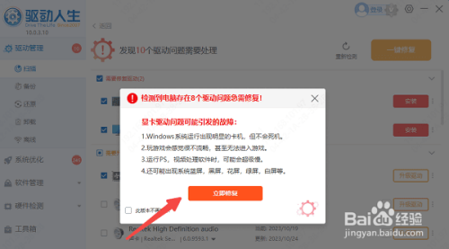 usb接口不稳定经常断开的解决方法