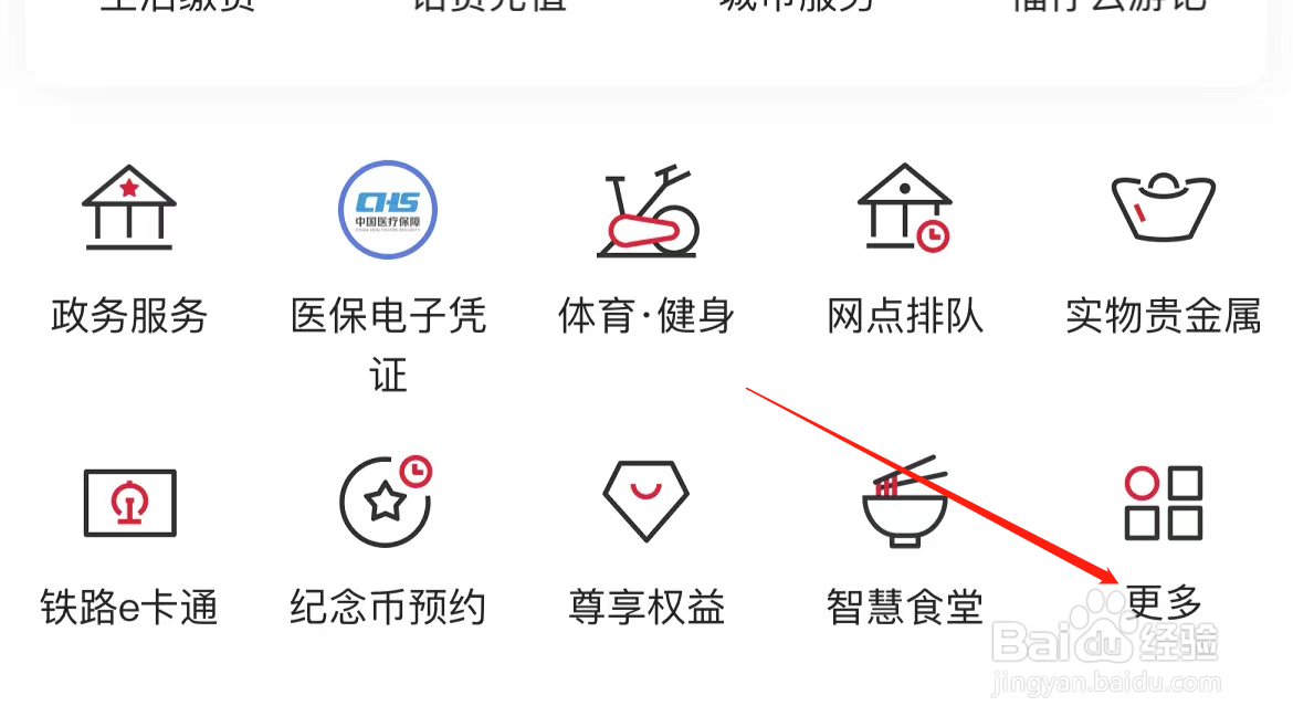中国银行怎样找到社保缴纳