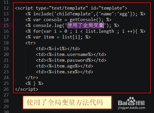 art-template怎么渲染空格