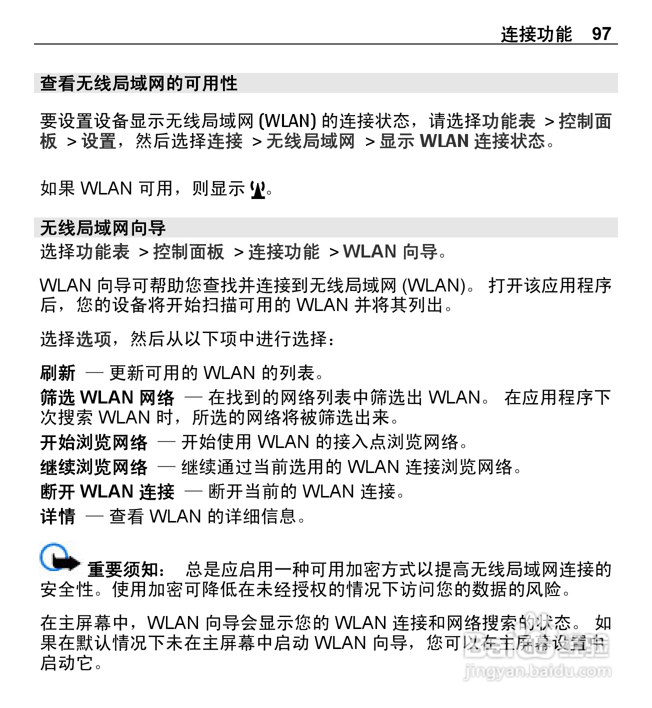 诺基亚X5-01手机使用说明书:[10]