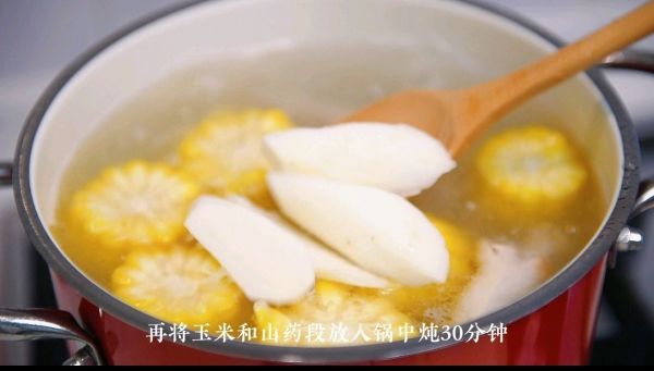 秋天多喝玉米山药煲鸡汤
