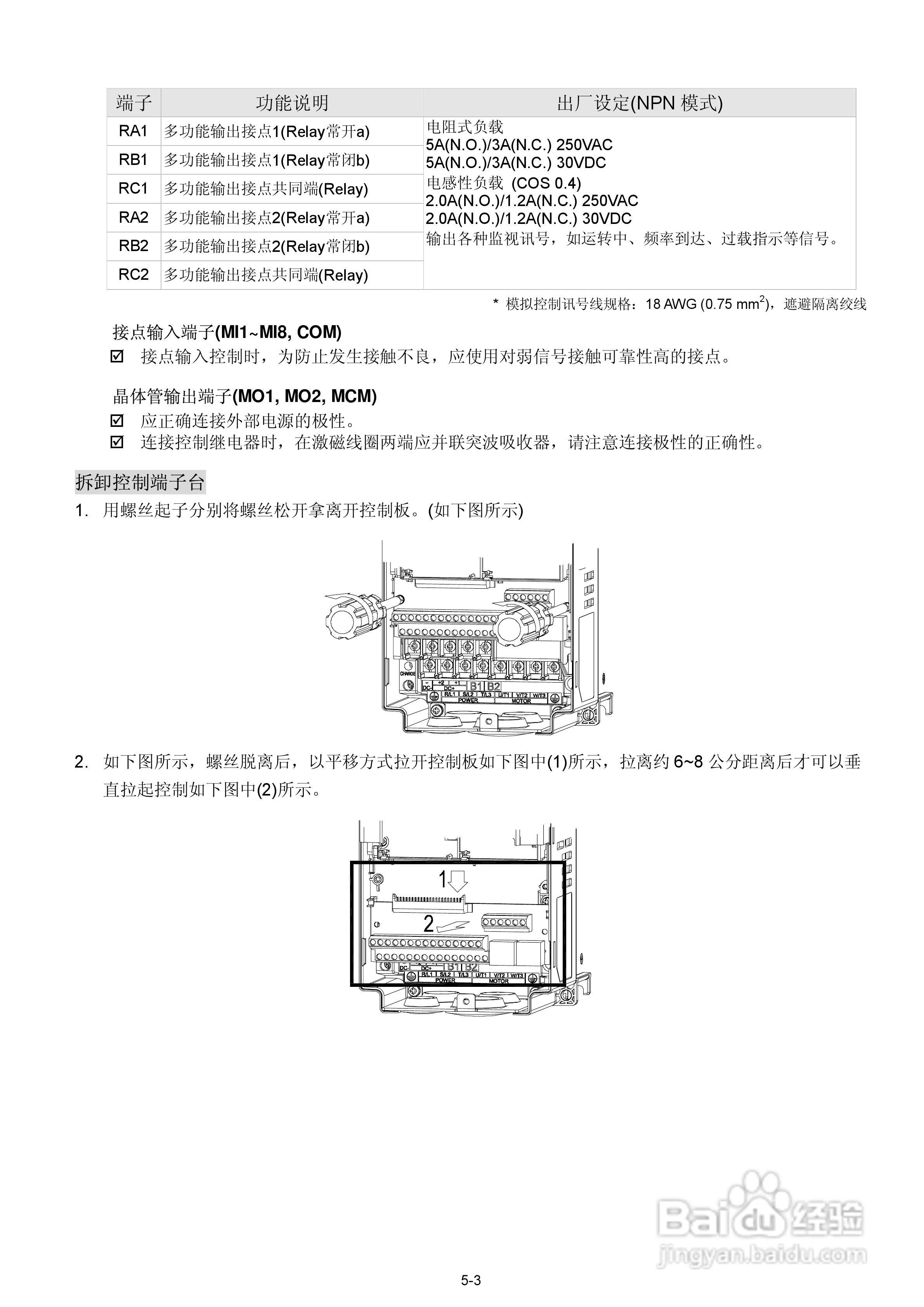 台达AFE2000主动式电源回生单元使用手册:[2]
