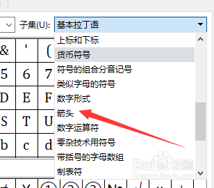 半个箭头符号怎么在打出来?