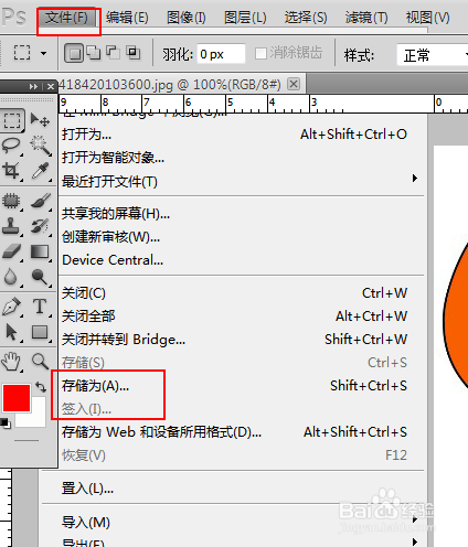 如何在电脑上改变图片的格式？图片格式相互转换