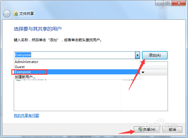 win7系统设置局域网文件共享