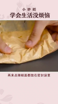 生活中实用的小妙招