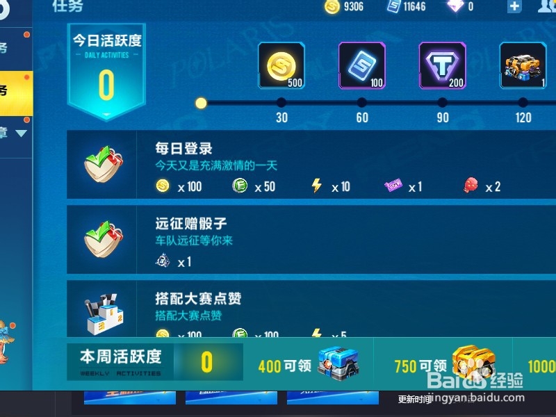 QQ飞车手游 怎样为荣耀勋章增加升级经验?