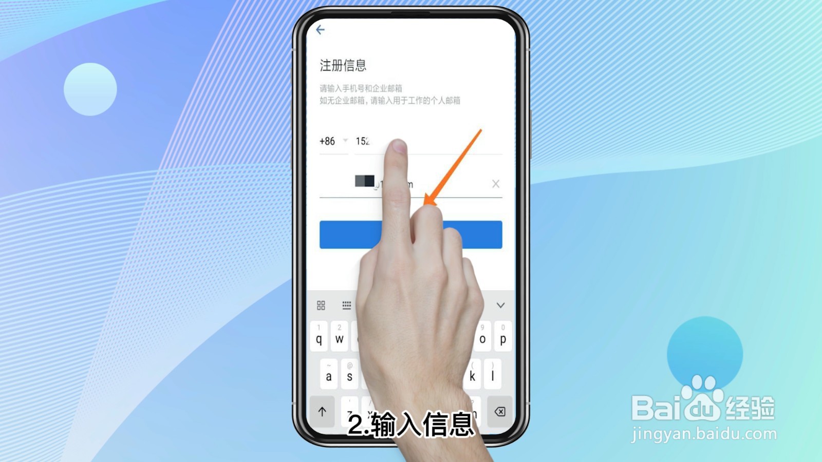 企业微信号怎么才能注册