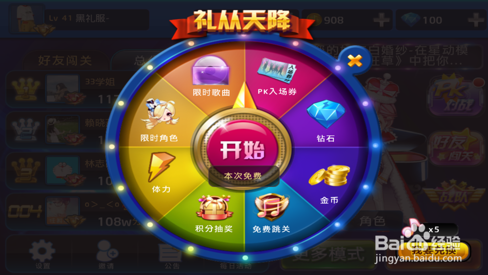 如何玩好节奏大师