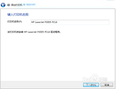 win7系统如何配置打印机/添加打印机