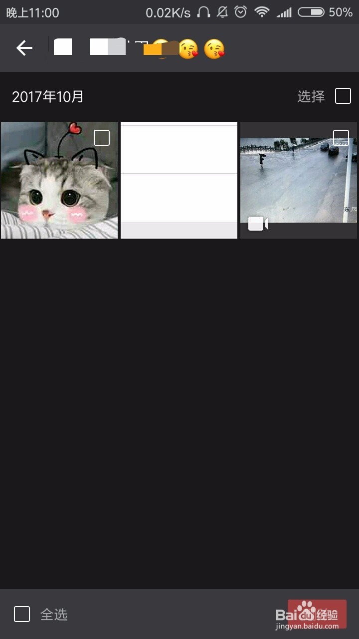 怎么样清理微信存储空间