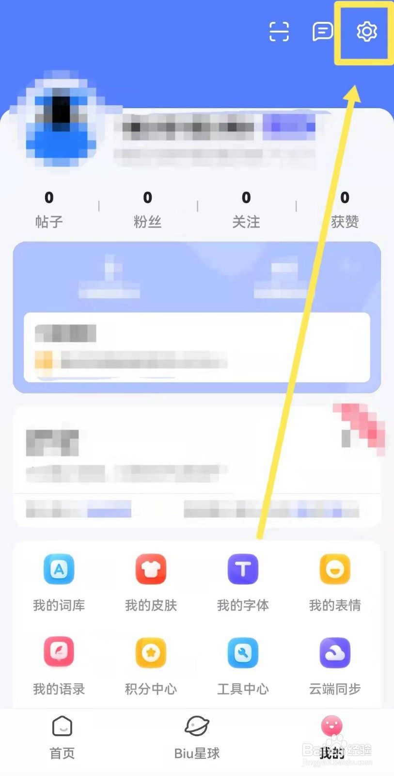 讯飞输入法如何将语音数字替换为阿拉伯数字？