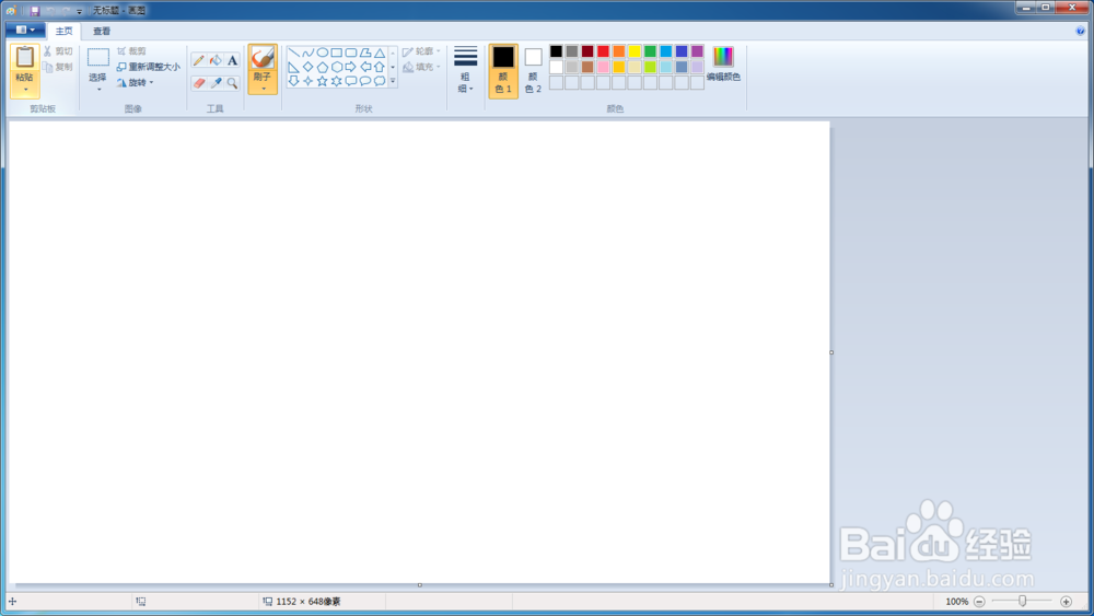 如何电脑屏幕截图与应用