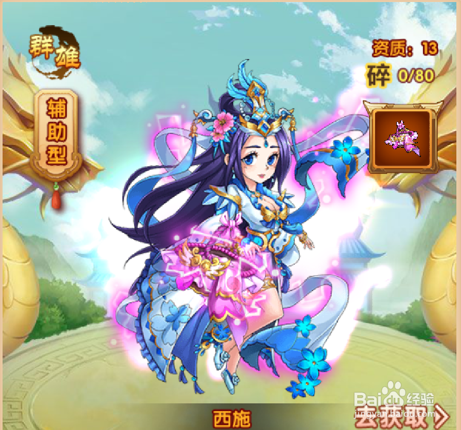 大话封神榜中 四大美女礼包如何选?