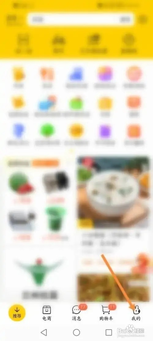 在哪里查看美团个人的信任分