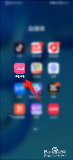 哔哩哔哩如何开启课堂模式