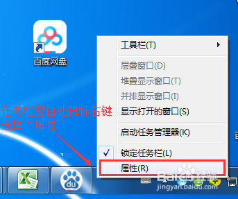 如何取消任务栏按钮的合并功能