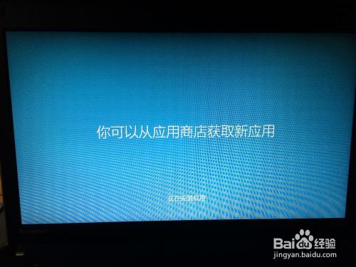 win8怎么更新为8.1