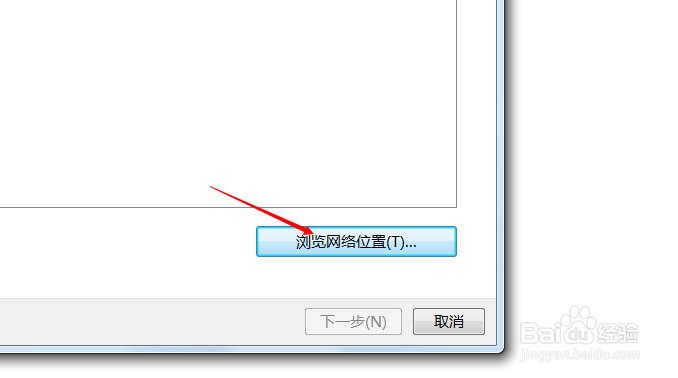 如何恢复win7电脑中我的文件