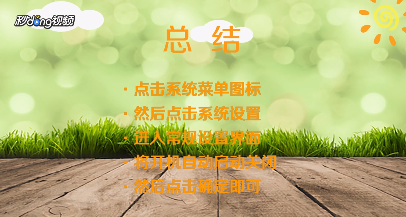 怎么关闭wegame开机启动?