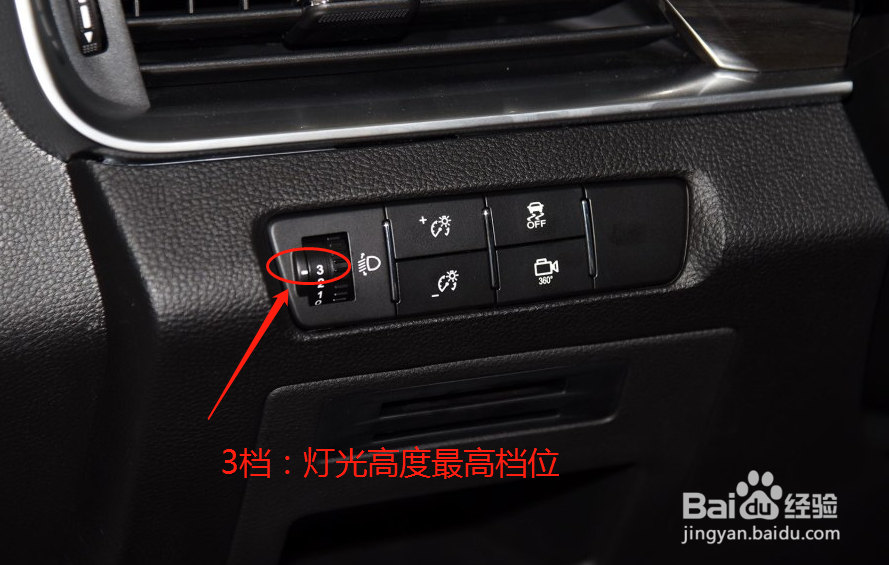 宝骏560如何调灯高低