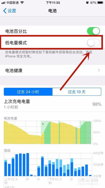 苹果手机电池突然耗电很快