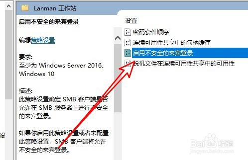 win10系统与win7共享打印机