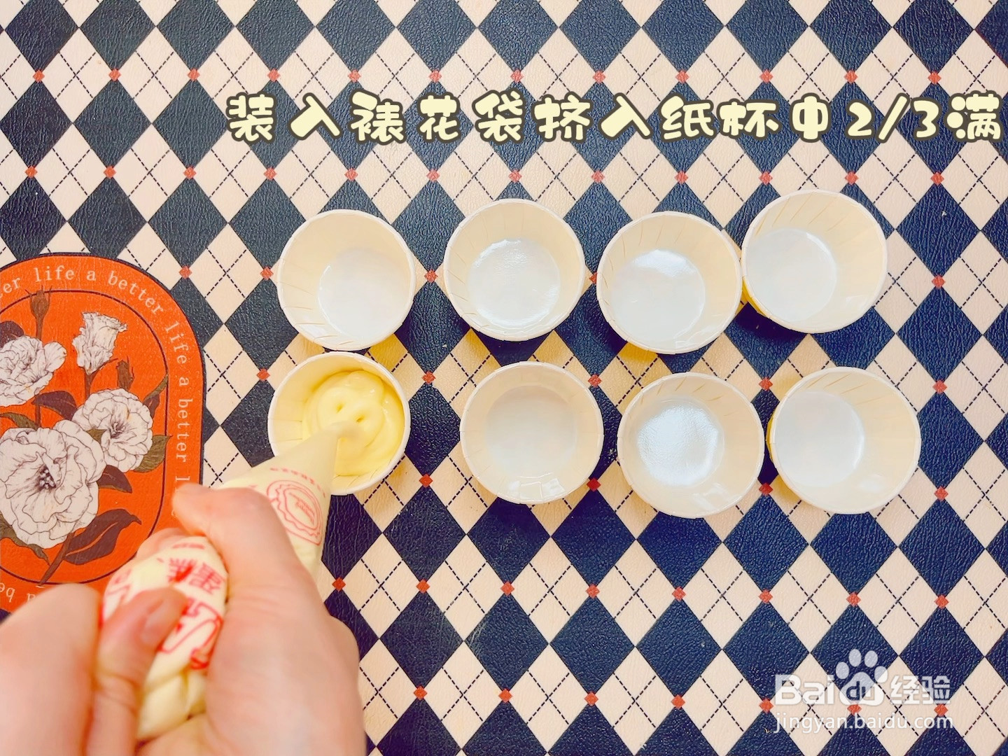 香葱火腿肉松蛋糕的做法