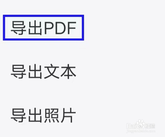 十年日记怎么导出PDF
