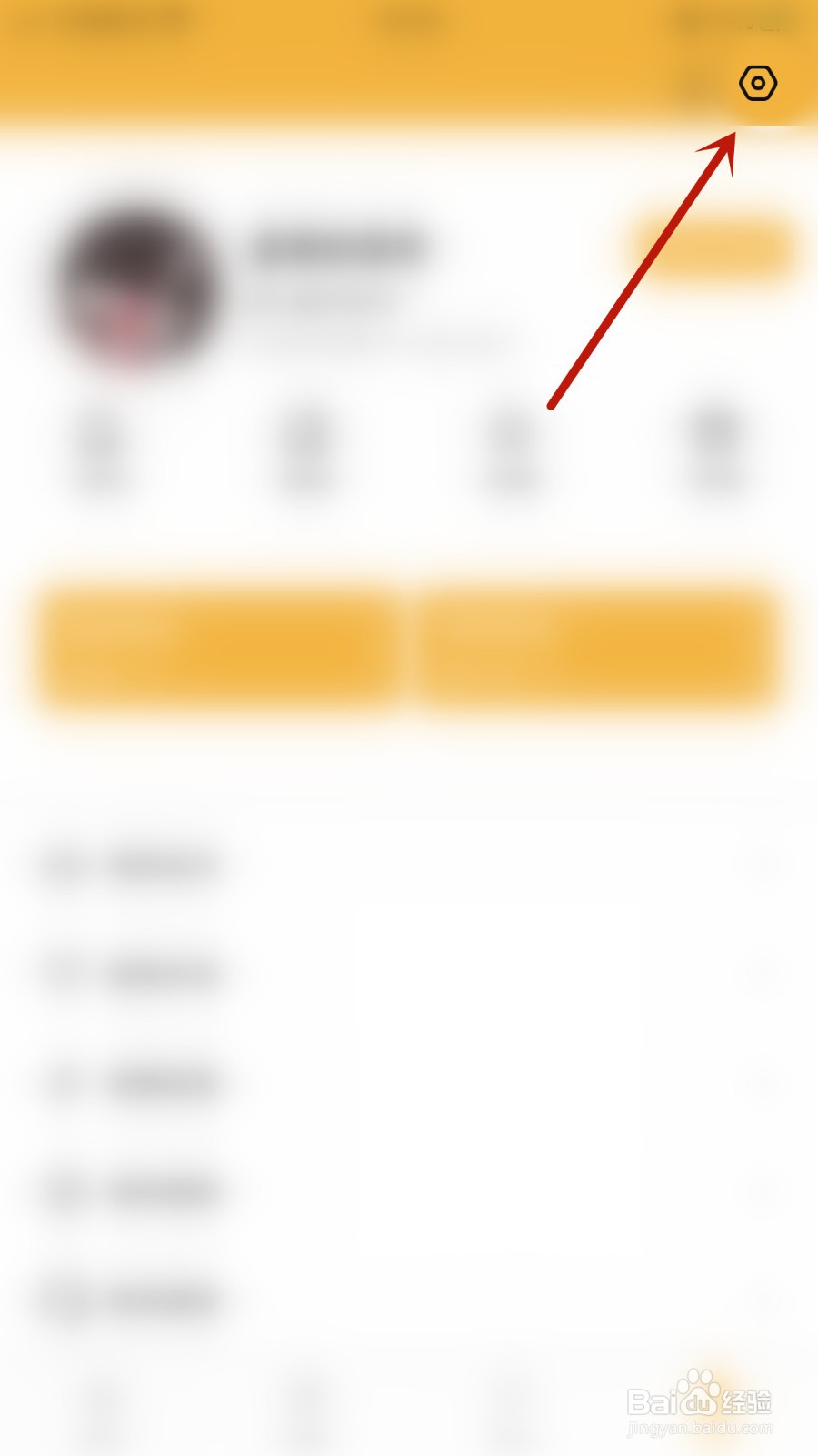 如何开启相见隐藏我的距离