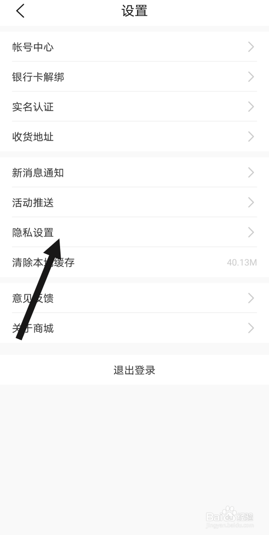 在华为商城app中关闭“用户体验改善计划”