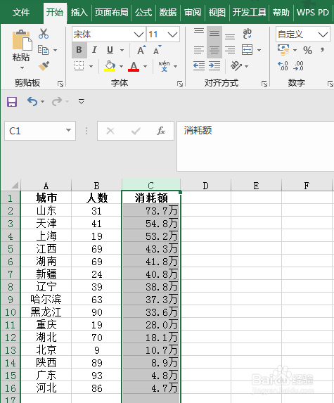 Excel元、万元保留两位小数单位显示如何设置？