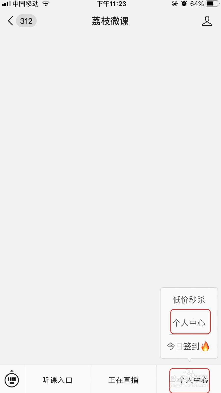 如何在荔枝微课开设课程