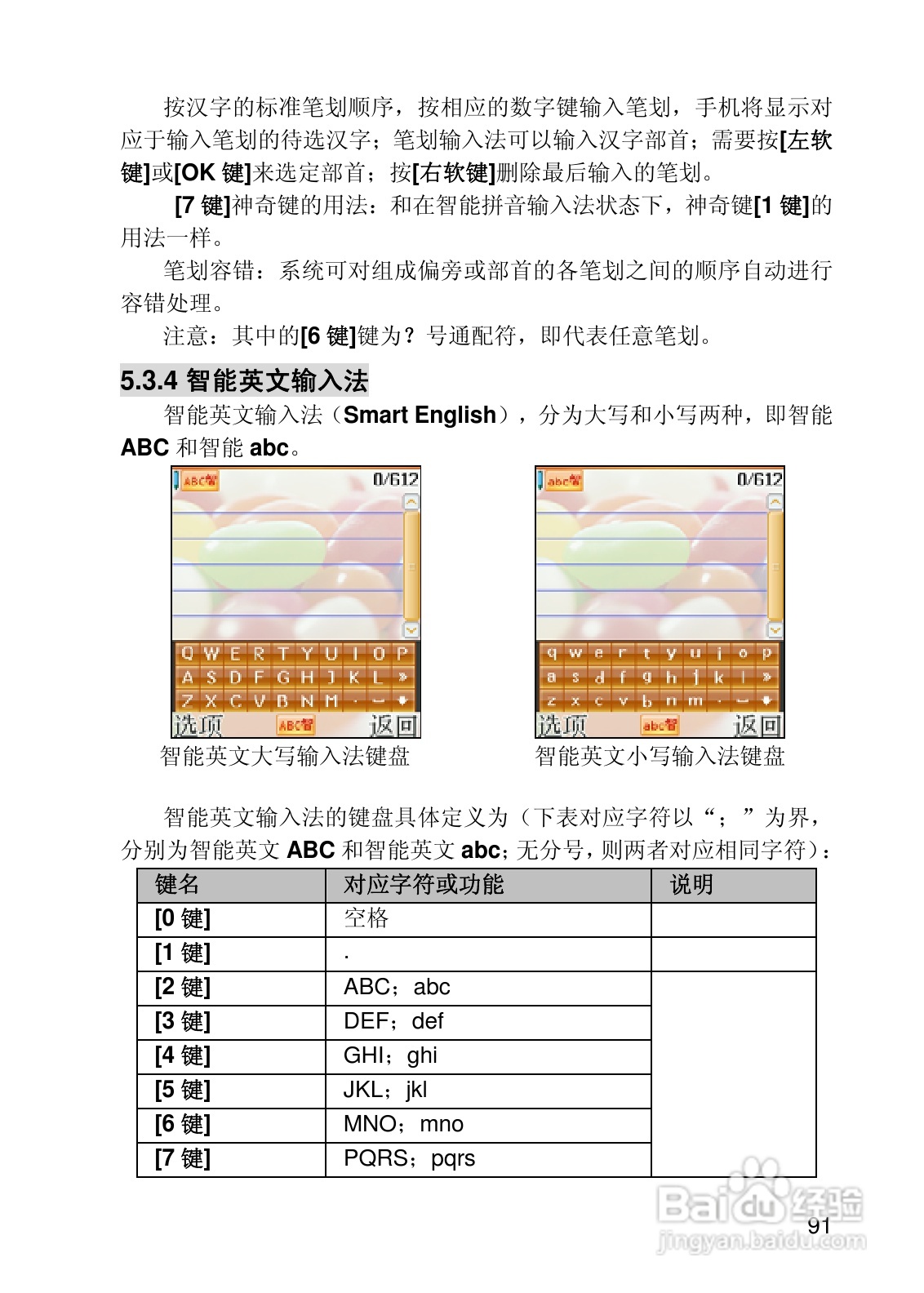 联想i919手机使用说明书:[10]