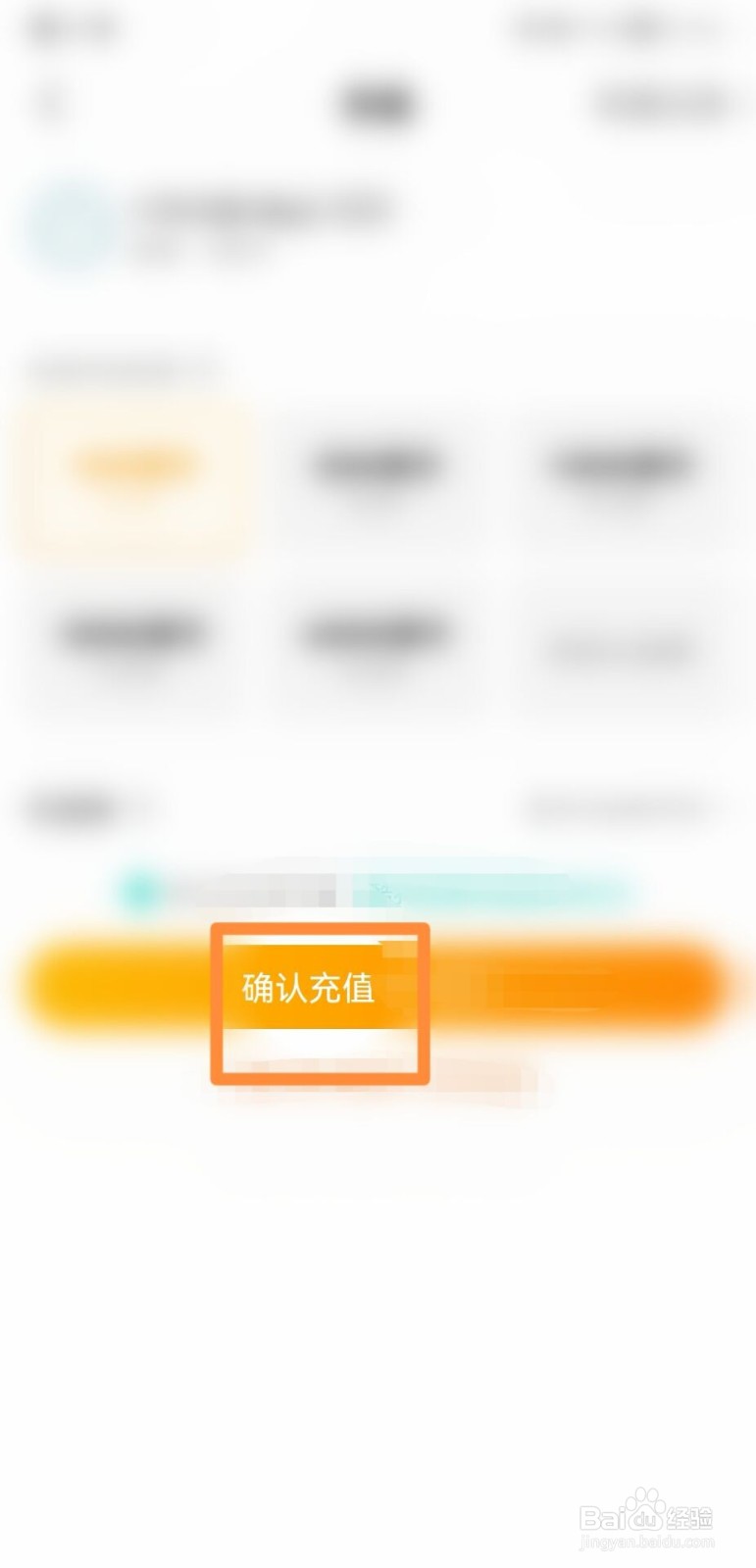 酷狗直播怎么充值