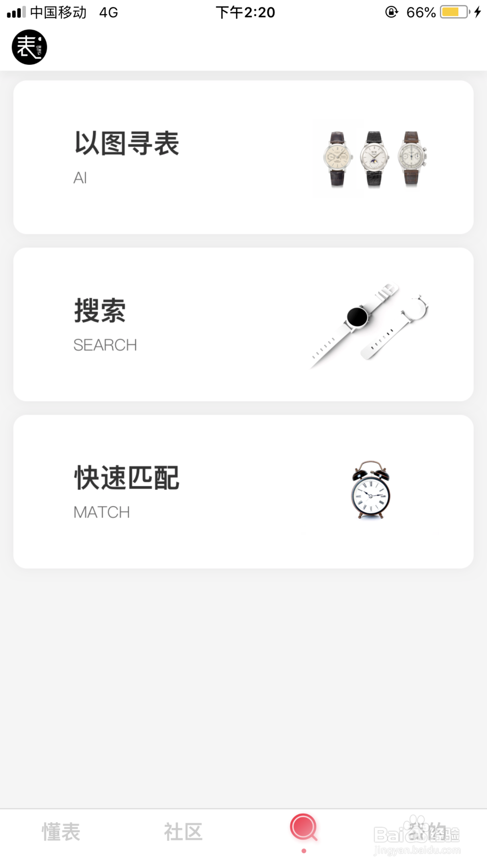 懂表帝教你拍表识图