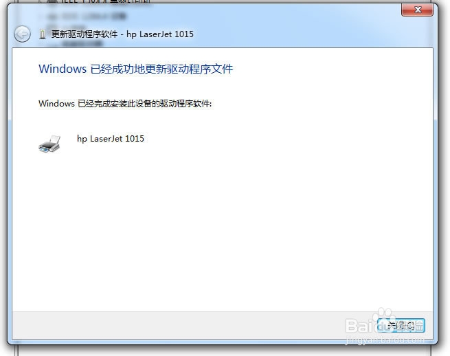 HP Laserjet 1015怎么安装,win7怎么安装打印机