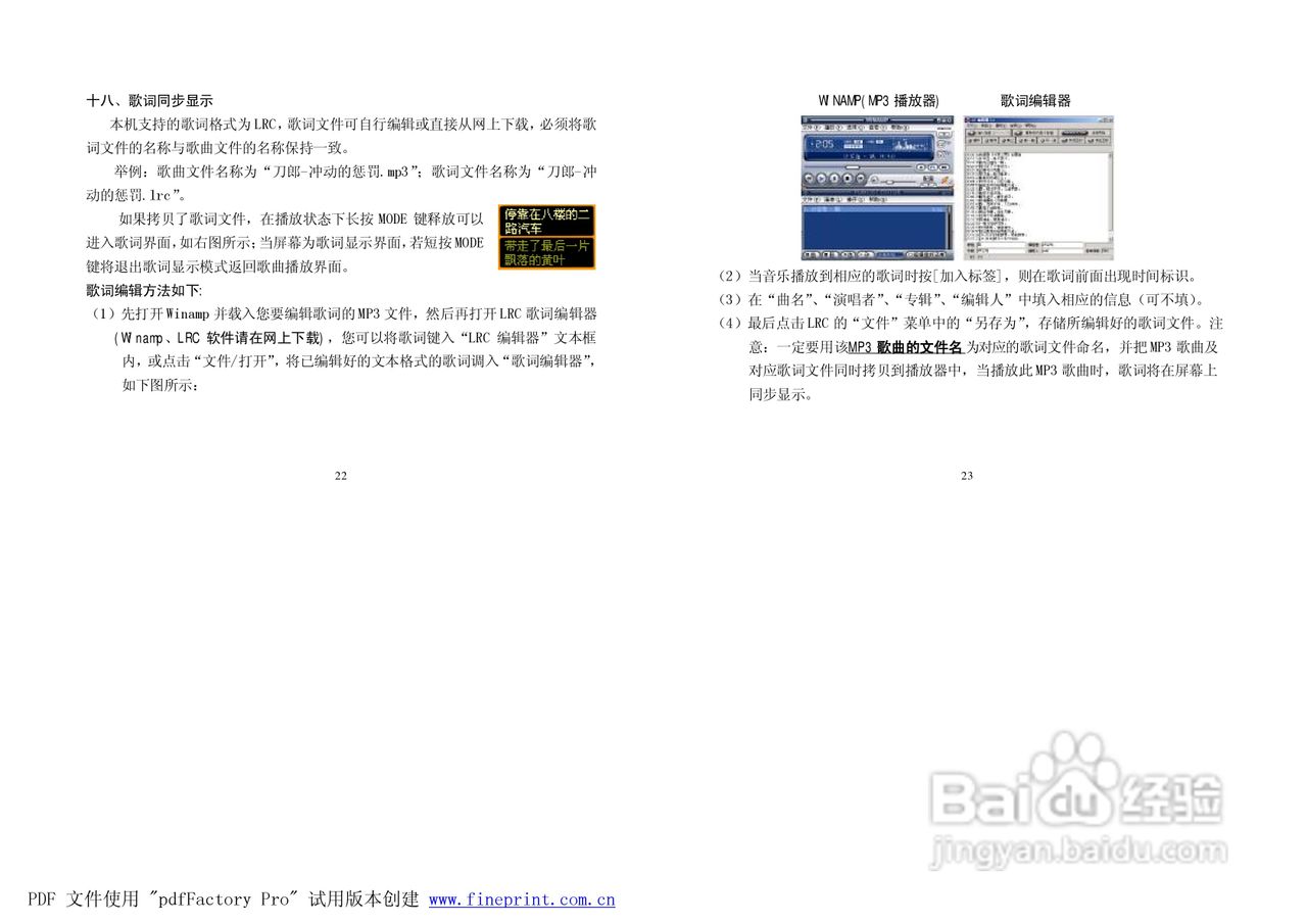 纽曼M517型MP3播放器使用说明书:[2]