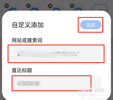 QQ浏览器怎么添加直达网站