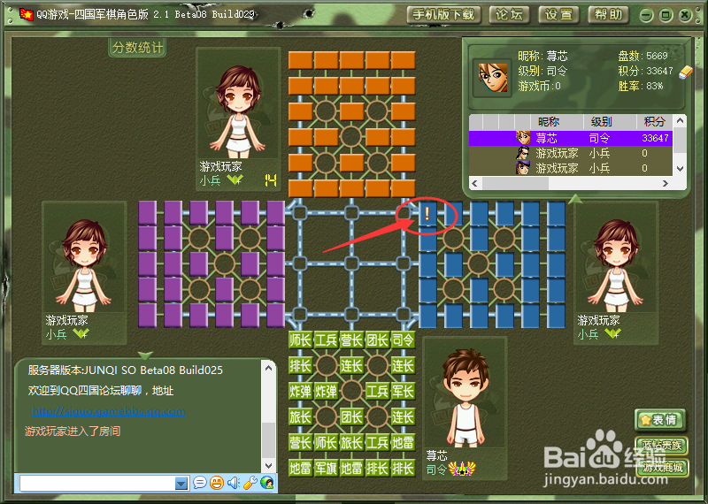 四国军棋如何批量标记